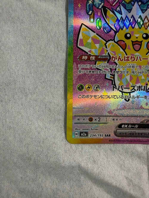 Pok Mon Trading Card Game Ex Sar Mega