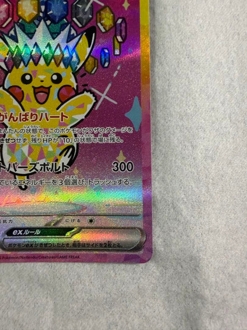 Pok Mon Trading Card Game Ex Sar Mega