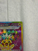 Pok Mon Trading Card Game Ex Sar Mega