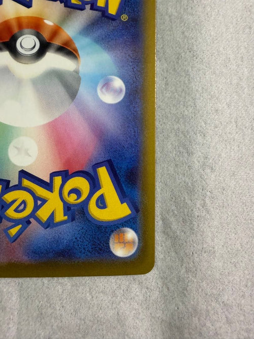 Pok Mon Trading Card Game Ex Sar Mega