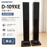 Onkyo Surround Speakers, Rear Soundbars D-109Xe