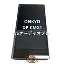 Onkyo Digital Audio Player Dp-Cmx1