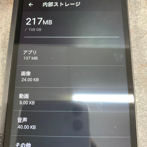 Onkyo Digital Audio Player Dp-Cmx1