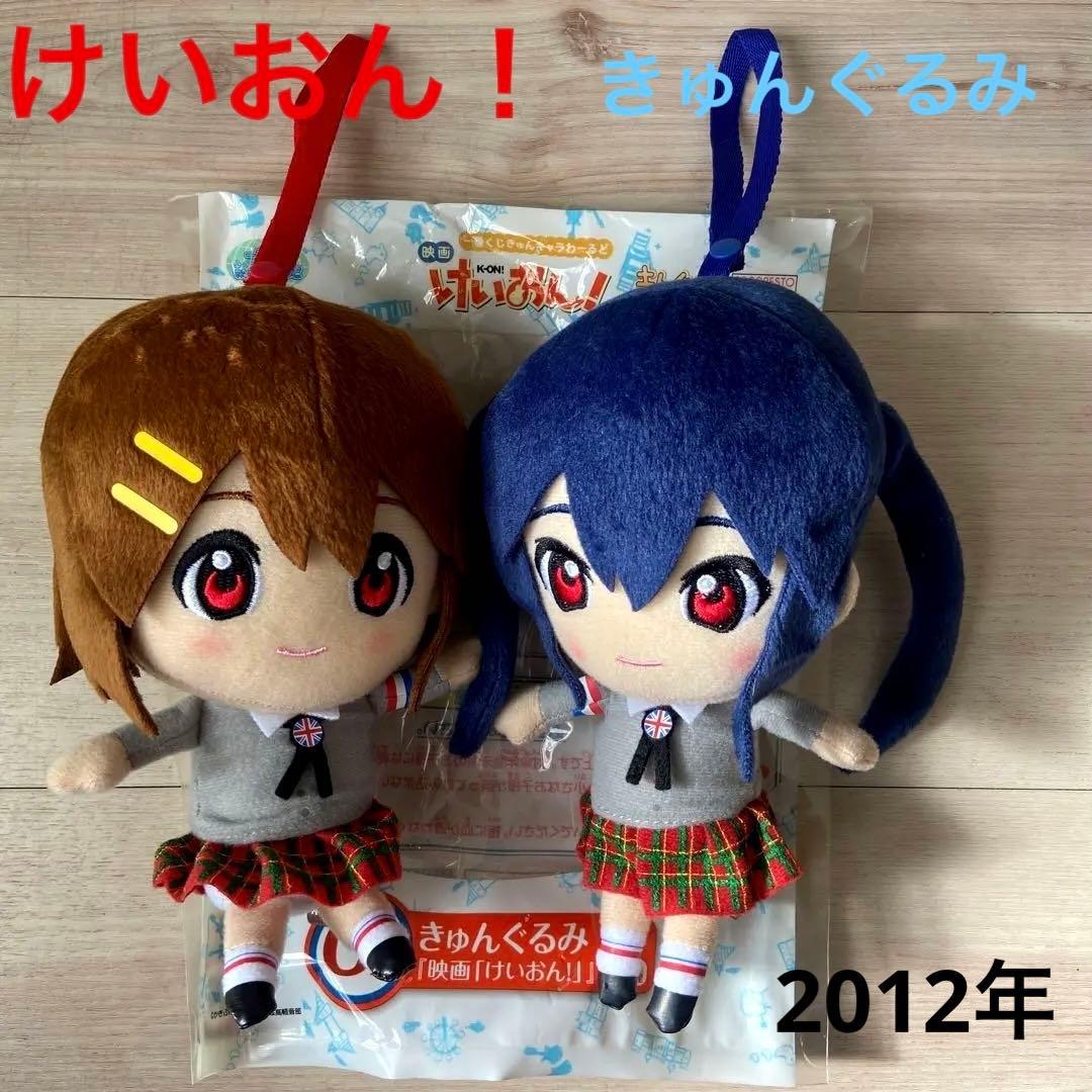 Banpresto Stuffed Animal Body