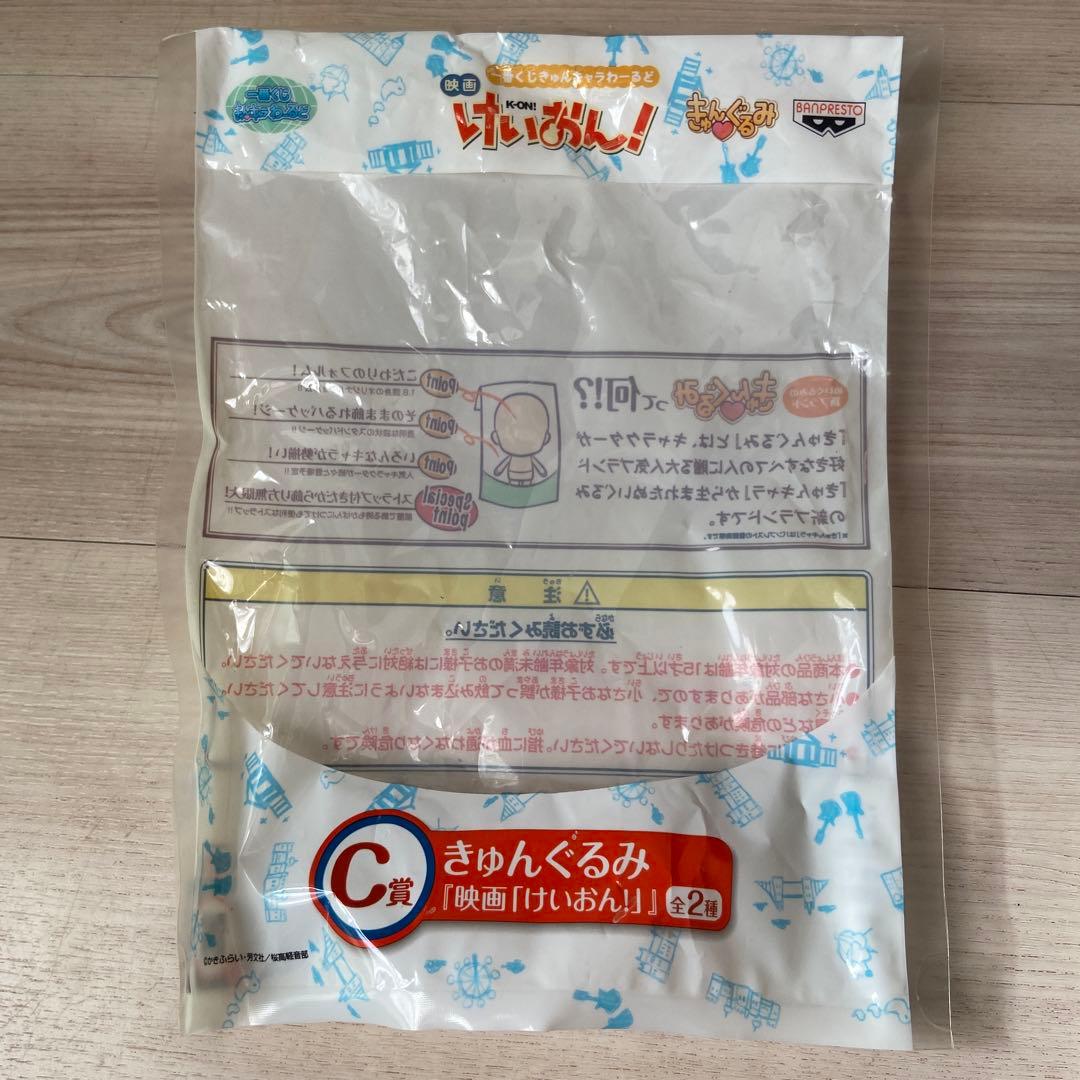 Banpresto Stuffed Animal Body
