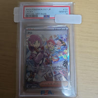 Pok Mon Trading Card Game Psa10 Sar
