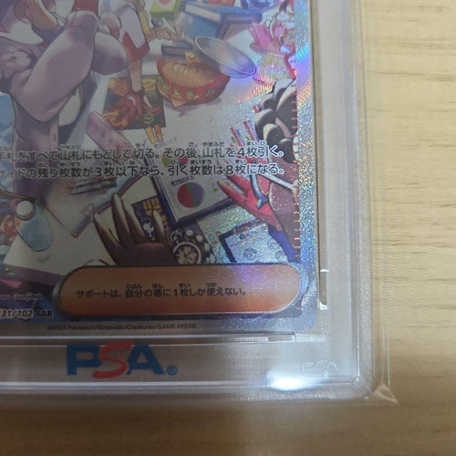 Pok Mon Trading Card Game Psa10 Sar