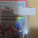 Pok Mon Trading Card Game Psa10 Sar