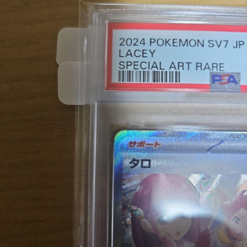 Pok Mon Trading Card Game Psa10 Sar