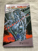 Game Capture Book