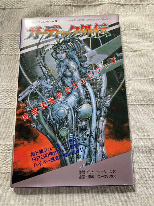 Game Capture Book
