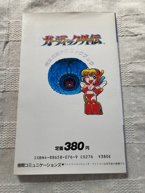 Game Capture Book