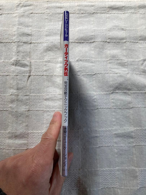 Game Capture Book