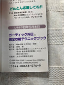 Game Capture Book