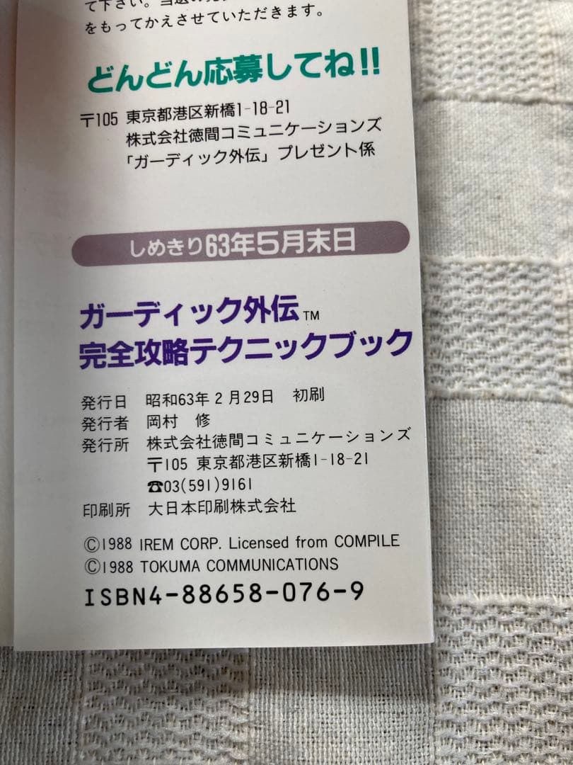 Game Capture Book