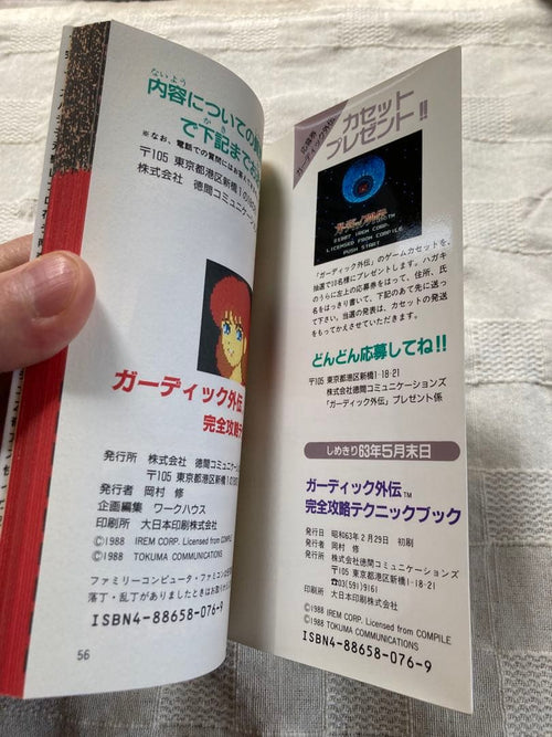 Game Capture Book