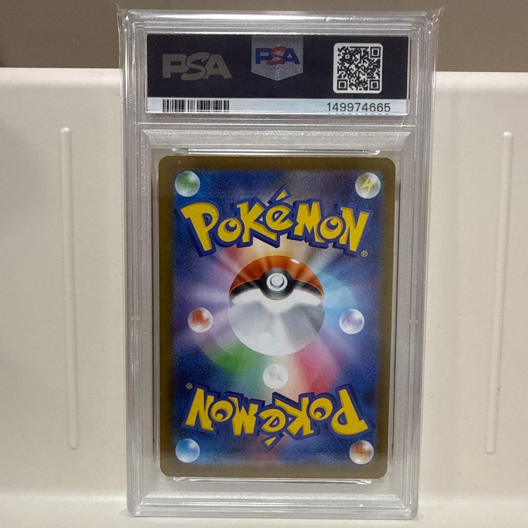 Pok Mon Tcg Trading Card Game M1S 091/063 Sar Psa9