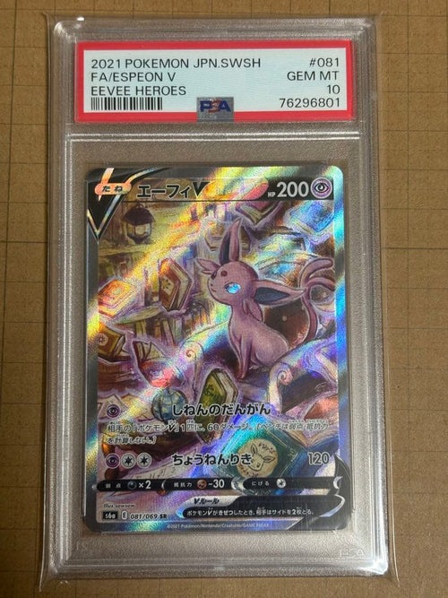 Pok Mon Trading Card Game V Sr 081/069
