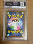 Pok Mon Trading Card Game V Sr 081/069