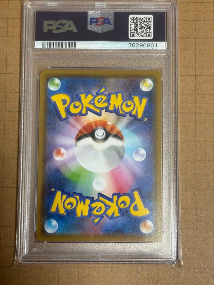 Pok Mon Trading Card Game V Sr 081/069