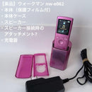 Sony Digital Audio Players