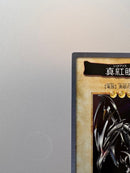 Yu-Gi-Oh! Ocg Duel Monsters (Japanese) 8405