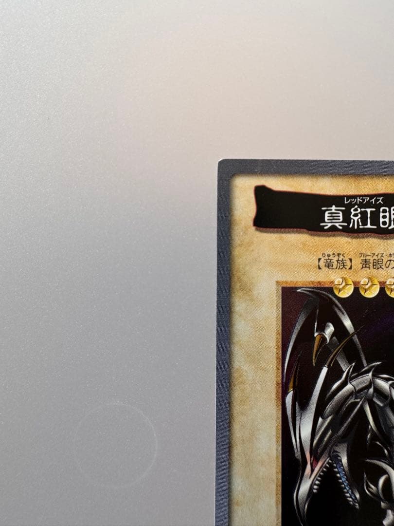 Yu-Gi-Oh! Ocg Duel Monsters (Japanese) 8405