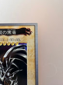 Yu-Gi-Oh! Ocg Duel Monsters (Japanese) 8405