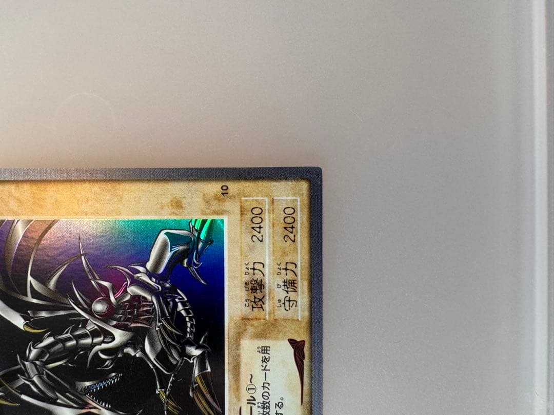 Yu-Gi-Oh! Ocg Duel Monsters (Japanese) 8405