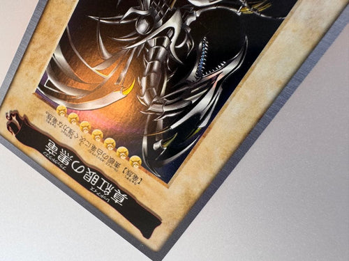 Yu-Gi-Oh! Ocg Duel Monsters (Japanese) 8405