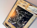 Yu-Gi-Oh! Ocg Duel Monsters (Japanese) 8405