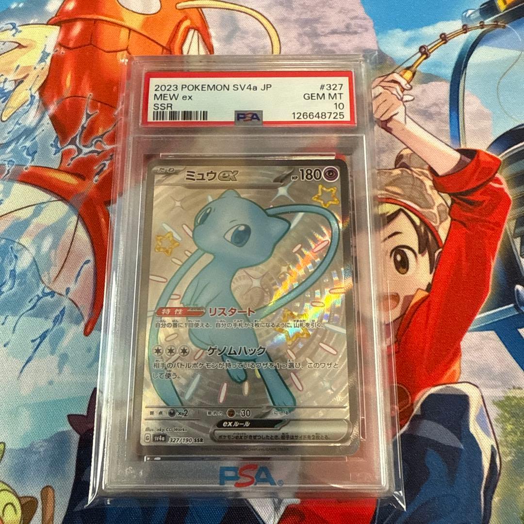 Pok Mon Trading Card Game Ex Ssr Psa10 Sv4A 327/190
