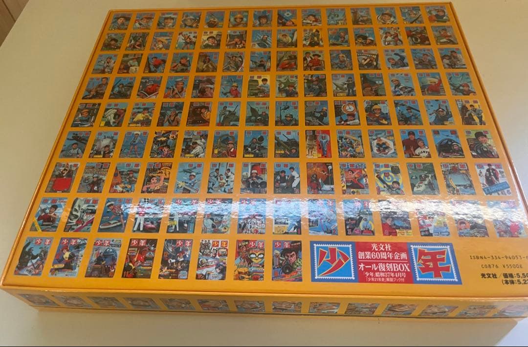 Sh Nen Manga Box 60 5000