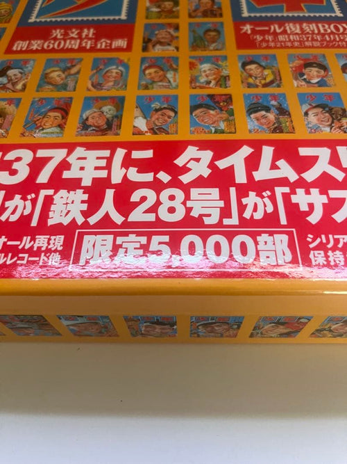 Sh Nen Manga Box 60 5000
