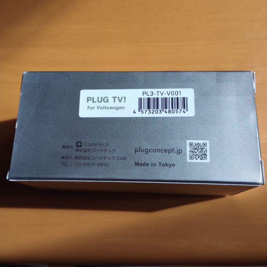 Others Plugtv For Volkswagen