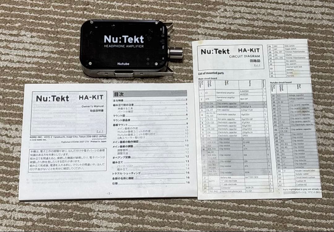 Korg Headphone Amplifiers Ha-Kit Nutube