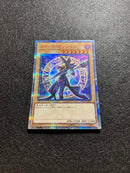 Yu-Gi-Oh! Ocg Duel Monsters (Japanese) 20Th-Jpbs1 20Th Se