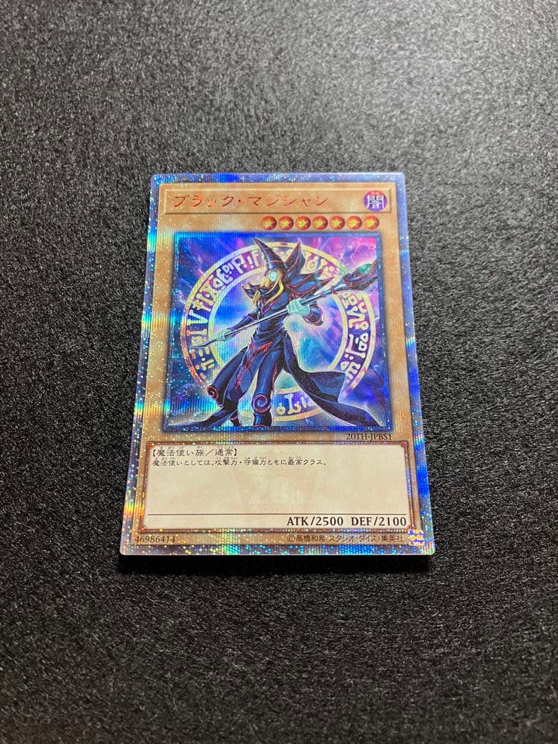 Yu-Gi-Oh! Ocg Duel Monsters (Japanese) 20Th-Jpbs1 20Th Se