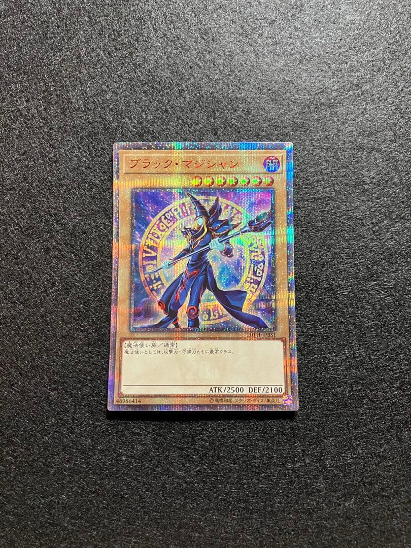 Yu-Gi-Oh! Ocg Duel Monsters (Japanese) 20Th-Jpbs1 20Th Se