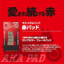 Brake (Daytona) 125/155/300 48663 No:124