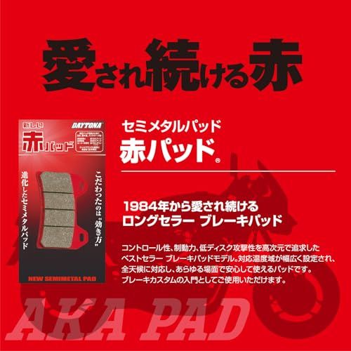 Brake (Daytona) 125/155/300 48663 No:124