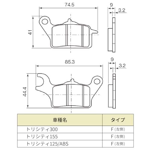 Brake (Daytona) 125/155/300 48663 No:124
