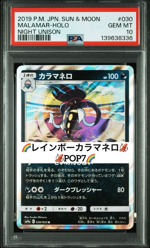 Pokemon Card Game Psa10 Pop7 030