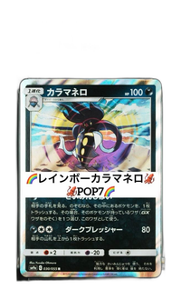 Pokemon Card Game Psa10 Pop7 030