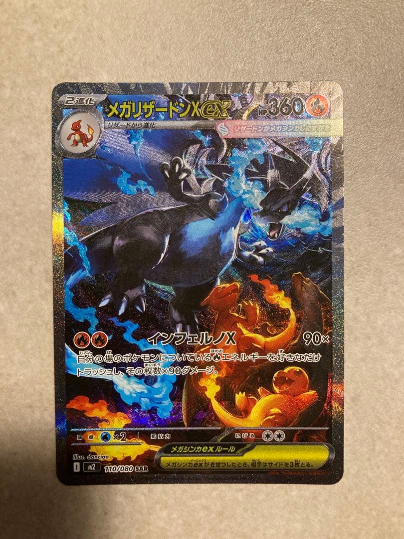 Pok Mon Trading Card Game Xex Sar Mega X 110/0