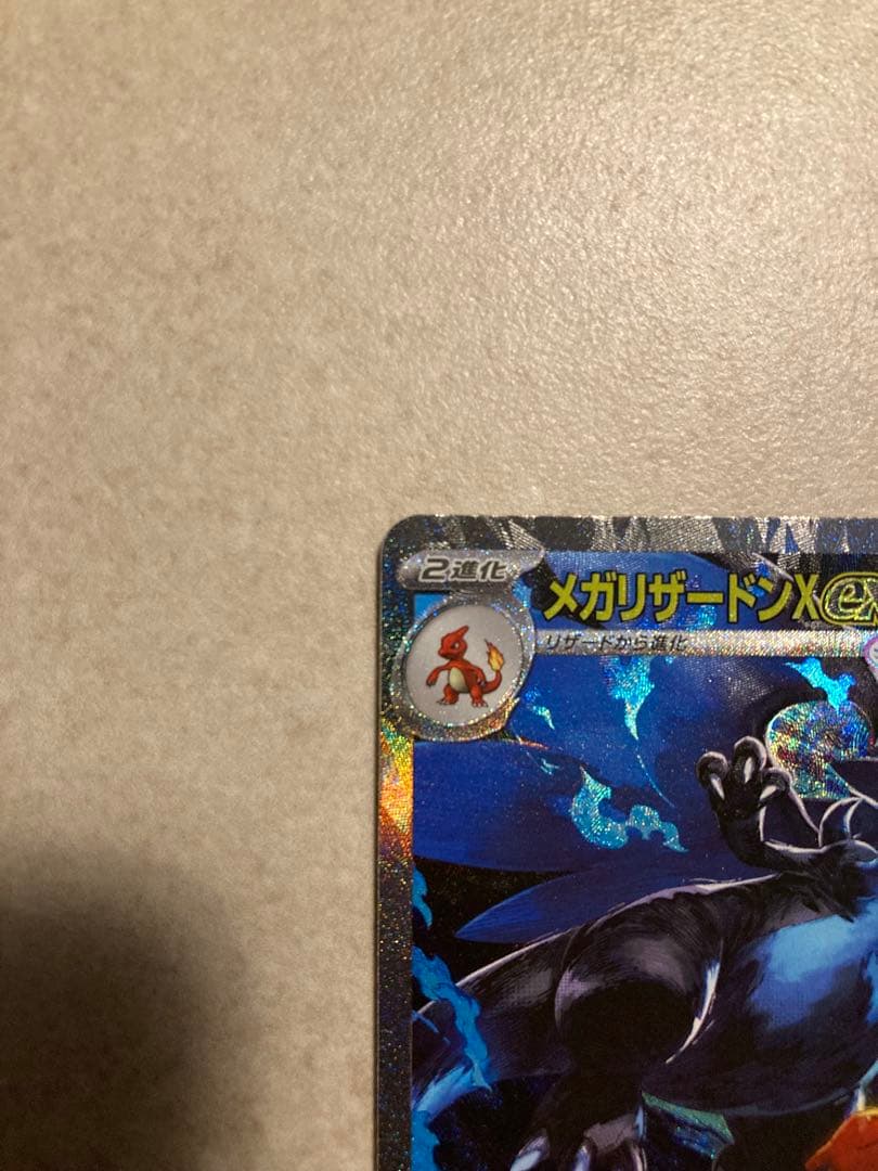 Pok Mon Trading Card Game Xex Sar Mega X 110/0