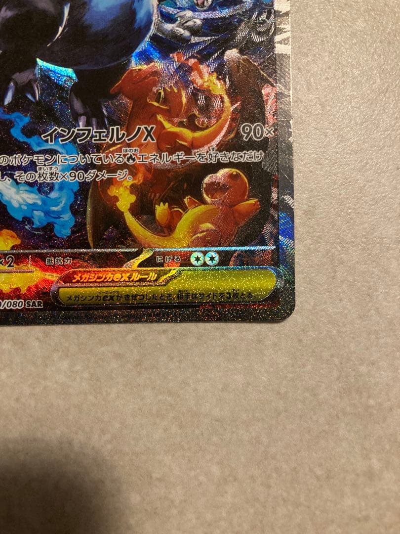 Pok Mon Trading Card Game Xex Sar Mega X 110/0