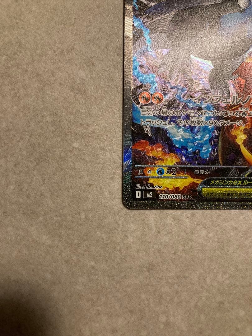 Pok Mon Trading Card Game Xex Sar Mega X 110/0