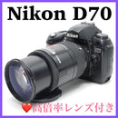 Nikon Digital Slrs D70
