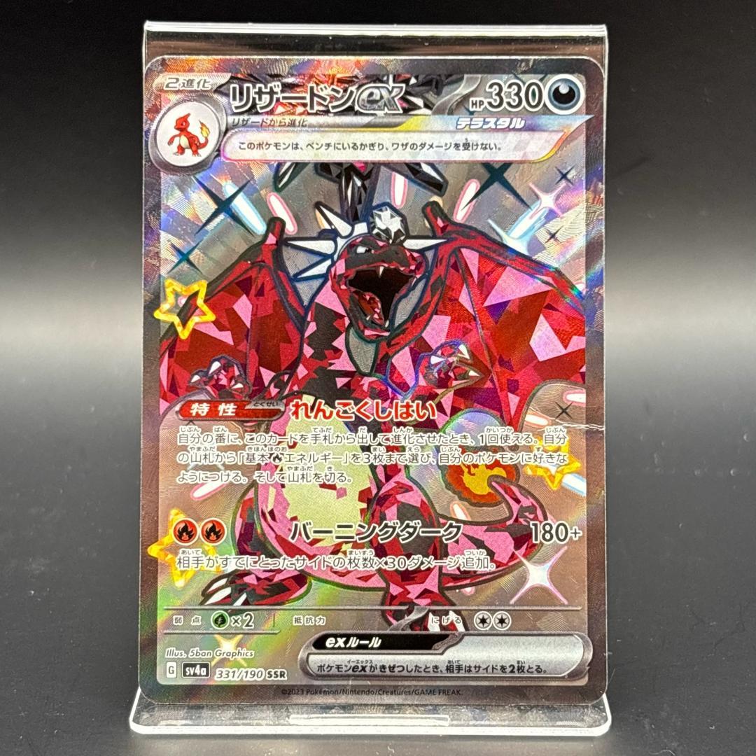 Pok Mon Tcg Trading Card Game Ex Ssr[Sv4A 331/190]